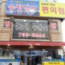 낚시프라자