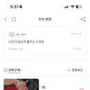 저 비엘웹툰 본격적으론 처음인데 한번 도전해볼게요 ㅅㅍㅈㅇ 이미지