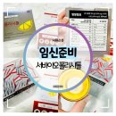 서바이오 폴리시톨 :: 임신준비 이노시톨과 엽산 섭취 후기