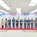 한국전문기술교육원