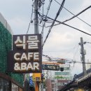 익선동빈티지3