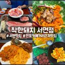 지에스(GS)25 서면중앙대로점 | 부산 서면 고기 맛집 전포 쥬디스태화 근처 무한리필 착한돼지 서면점