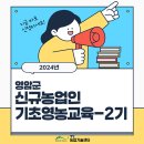 영암군농업기술센터 아이뉴스24