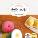 손뜨개작업실