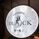 3319 | 홍콩 침사추이 베이징덕 맛집 덕빅토리아 메뉴 가격 솔직 후기