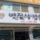 볏집사랑 이미지