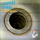 베어스 타운 | 방이동 싱크대막힘 베어스타운 역류 해결