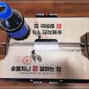 숯불치킨 참 잘하는집 이미지