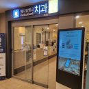 메디컬뱅크치과