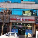 남춘천대형약국 이미지