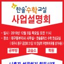 한솔플러스수학교습소 이미지