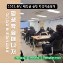 태안군교육문화센터 | [평생학습]충남 태안군 평생학습매니저 신규양성 및 역량강화교육_평생학습매니저역할_김주영강사