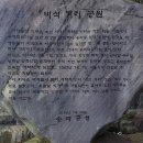 비석어린이공원 이미지