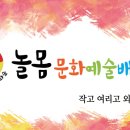 2020 우수창작활동지원사업 연극 ''두 가족 이야기'' | [공지] 놀몸문화예술배움터 단체소개