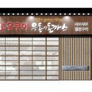 제너시스비비큐 - 송파구 법원로 127 | 제너시스비비큐