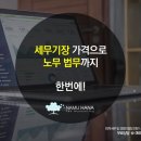 세무법인태율 - 북구 진장유통로 16 | 세무법인태율