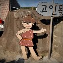 삼국유사 화본마을 영농조합법인 | 가장아름다운 간이역이 있는 화본마을