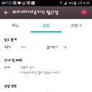 파리에다녀온치킨 이미지