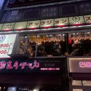 부천 신중동 이자카야 압구정수산시장 내돈내산