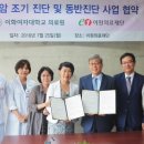 이화의료재단 이미지