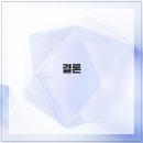 해강디자인 | 해강디자인 강추하고 소개하는 주도배 파주도배\