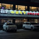 금옥정 | 융건릉 맛집 보양식 순대국 금옥정 더덕순대국 융건릉 본점 후기