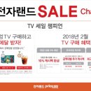 연일전자랜드 이미지