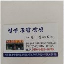 믿음장식 - 강진군 중앙로 121-3 | 믿음장식