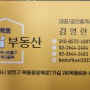 목동최고부동산공인중개사사무소 이미지