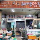 태양닭집 이미지