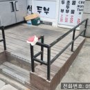 큐렉스 | [안산 데크 보수] 하부 프레임 교데크 상판 교체 및 프레임 재시공 후기