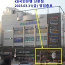 한숲국민은행 이미지