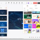 생성-자연 | 무료 PPT 생성 AI 추천, 직장인 칼퇴를 돕는 프레젠티(Presenti) 사용 후기