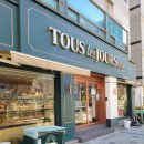 뚜레쥬르(선유도역점) 이미지