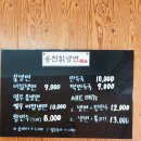 용천칡냉면