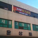 상리상회 이미지
