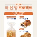 파리바게뜨성북