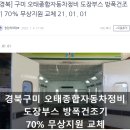 오태종합자동차정비 이미지