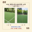 체육시설 | 야외 체육시설 배드민턴 네트 시공 후기