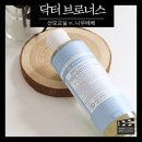 김보경스킨케어 | 부천맘 닥터브로너스 육아교실 참석후기