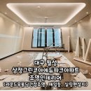 월성삼정그린코아에듀파크 | 대구 월성삼정그린코아에듀파크아파트 조명인테리어 / 라운드무몰딩간접조명, 실링팬설치, 다운라이트...