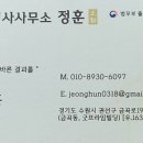 정훈 행정사사무소 이미지