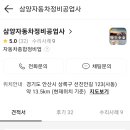 상록정비공업사 이미지