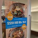모모야 광화문점