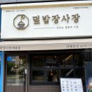 덮밥장사장 세종점 이미지