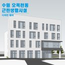 시우건축사사무소 이미지