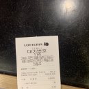 롯데리아 이수역점 네이버블로그