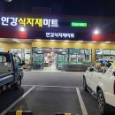 진선유통안강식자재 | [3년 전 오늘] 안강식자재마트