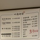 어죽대부 평택점 이미지