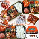 지에스(GS)25 봉래중앙점 | GS25 이달의도시락 7월 복날도시락 50프로 할인 3450원인데 장어 너무 맛있잖아